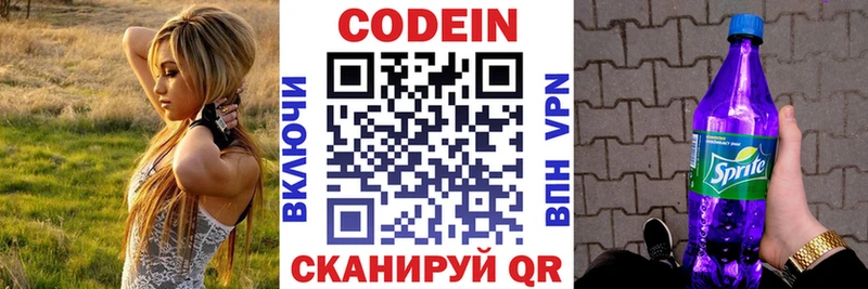даркнет формула  Белебей  Codein Purple Drank 