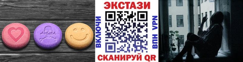 Экстази круглые  где можно купить наркотик  Белебей 
