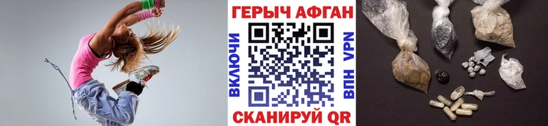 Героин афганец  Белебей 