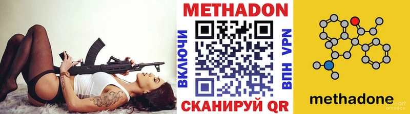 Метадон кристалл  Белебей 